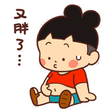 ▍又胖了▍早上好感谢观看!