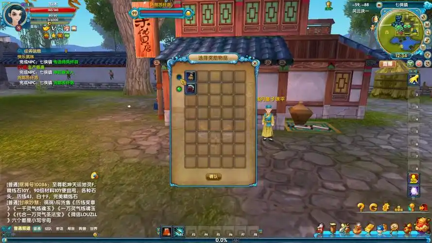 怀旧武林外传端游(1-10级)