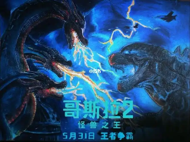 哥斯拉大战基多拉～_绘画_画画_兴趣爱好_绘画