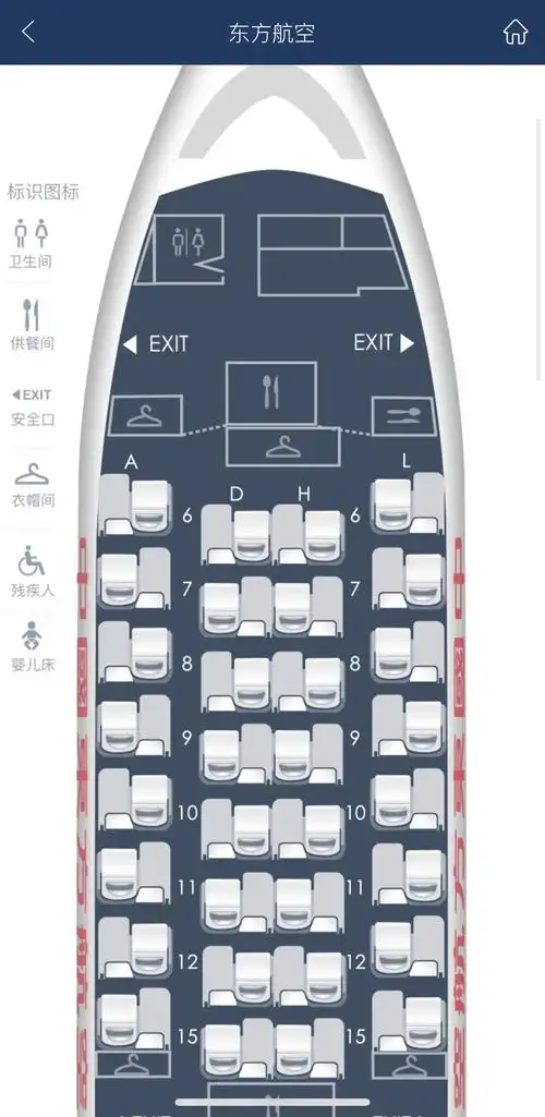 「重回往昔」— mu a33l can-sha 公务舱体验