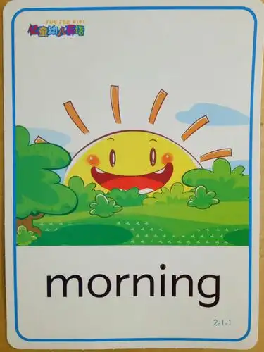 第二节课:亿童幼儿英语《good morning》,学习四个英文字卡!