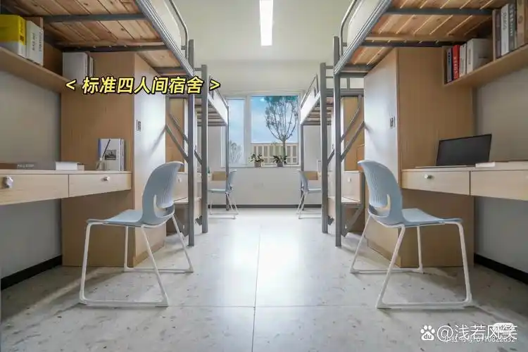 全山东唯一一所全部四人间上床下桌的高校