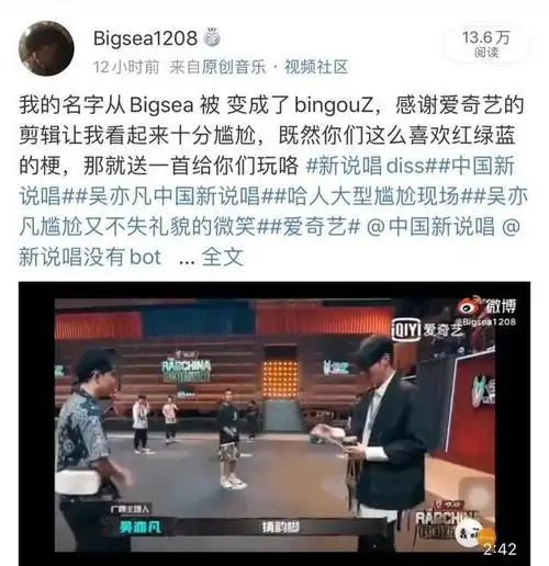 新说唱这回又被diss了|红绿蓝|rapper_网易订阅