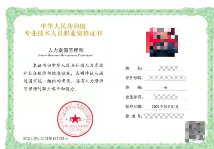 人力资源方向:适合零基础想考经济师的,正在从事或有意向从事人力资源