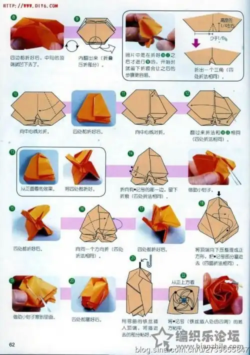 diy玫瑰花折纸图解