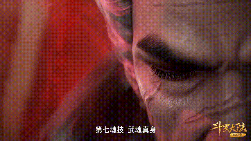 斗罗大陆杨无敌武魂真身抄袭王者荣耀赵云龙胆特效帅炸了