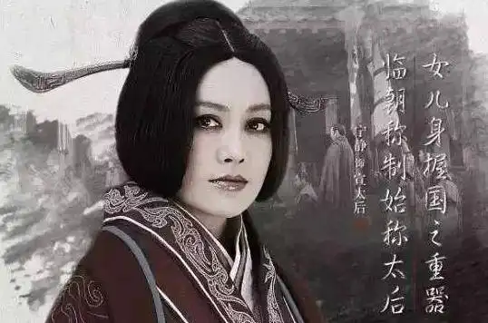 秦宣太后的权力有多大?一生放荡不羁,临朝专政41年