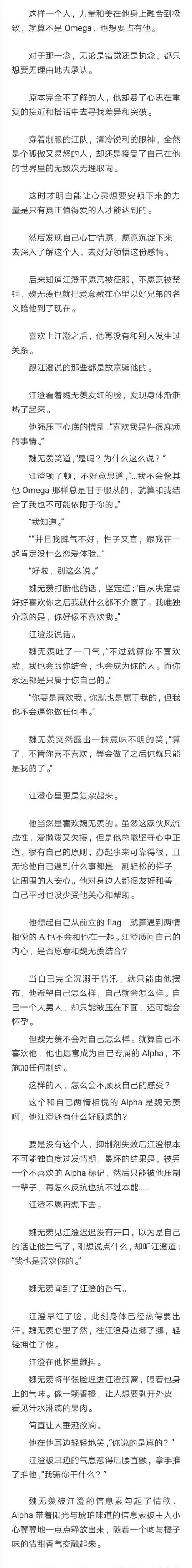 双特警,羡a,澄o *由于我太啰嗦比较注重剧情完整所以这章还是没开上车