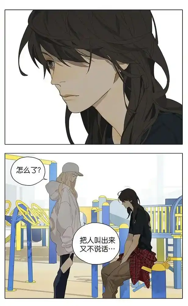 "秋瞳"#sq #漫画 #le  - 抖音