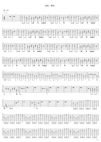 何勇姑娘漂亮何勇吉他谱