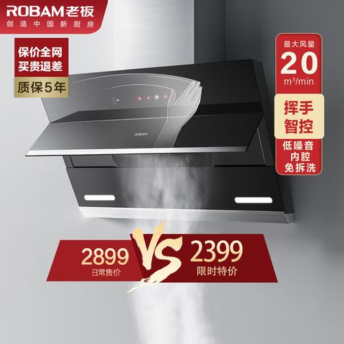 老板20m06油烟机抽油烟机单烟机吸油烟机侧吸式大吸力脱排油烟机