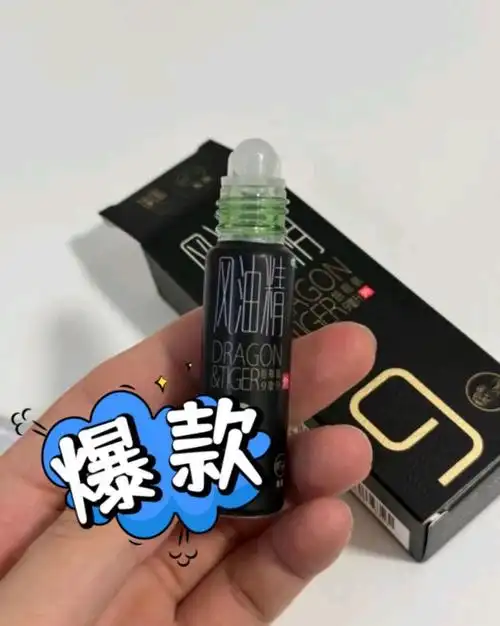 夏日必备神器:龙虎滚珠风油精
