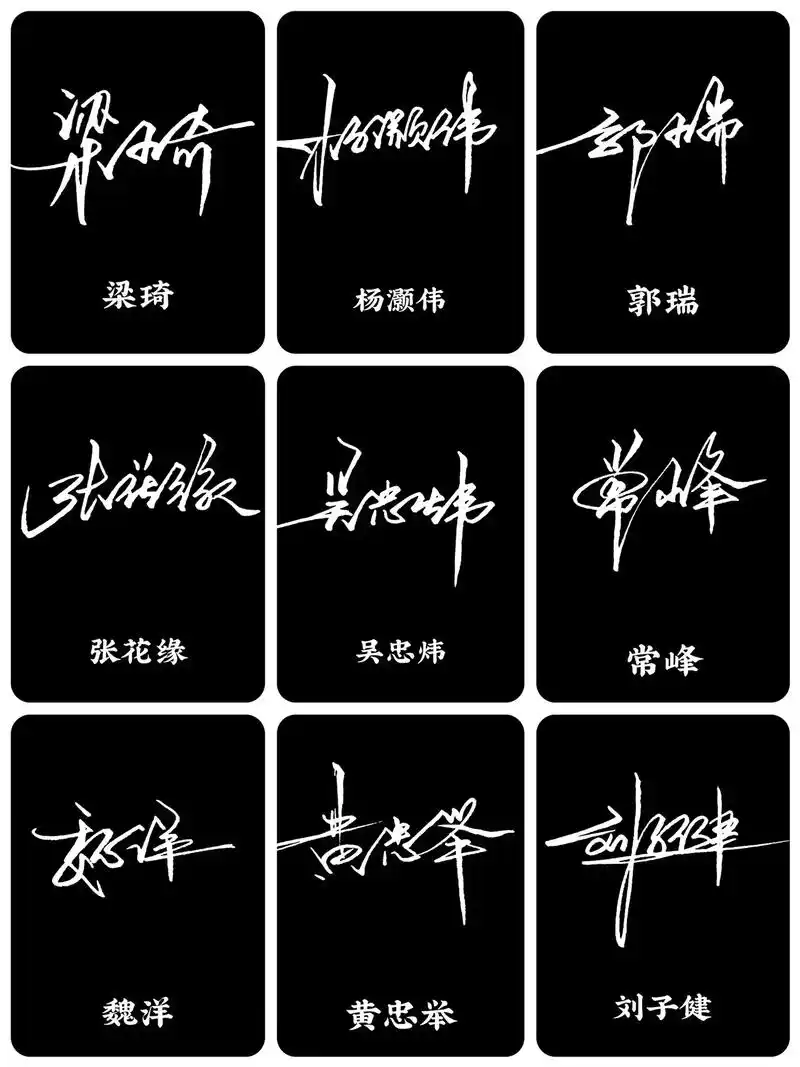 签名设计.#你留名我来写 #写字是一种生活 #看到这个字你想 - 抖音