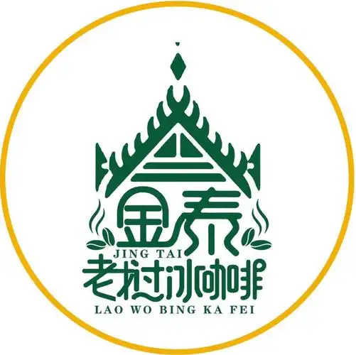 泰吾里老挝冰咖啡高新万达店