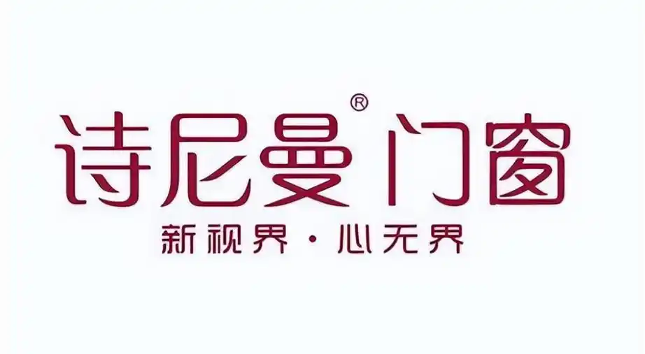诗尼曼门窗全国排名第几?诗尼曼门窗实力怎么样?