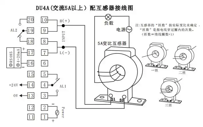 du4a数显电流表配互感器接线示例图