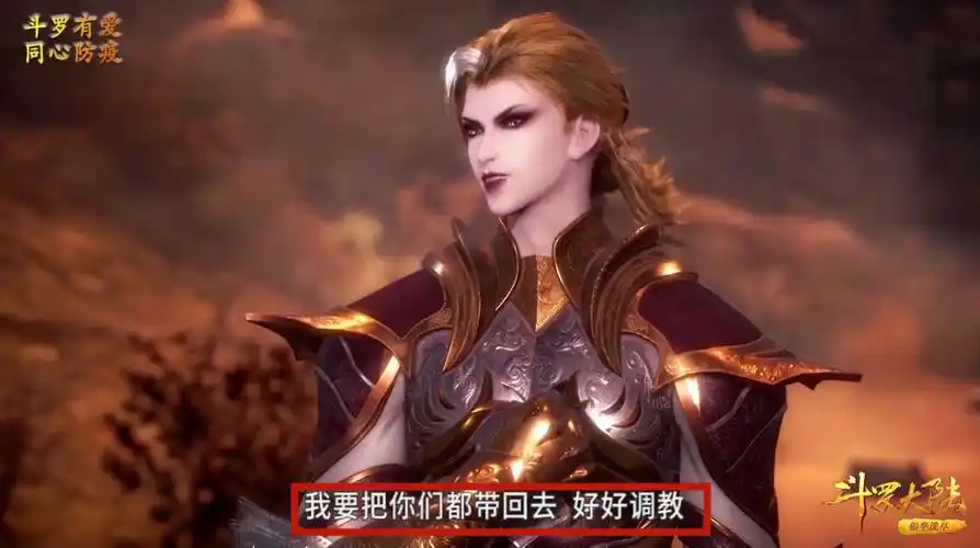 原创斗罗大陆菊斗罗想要霸占小怪物教皇登场人设比小舞母女更美艳