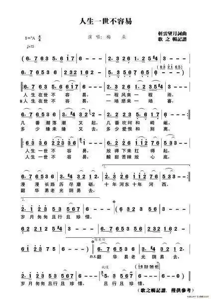 送你一首好听的歌