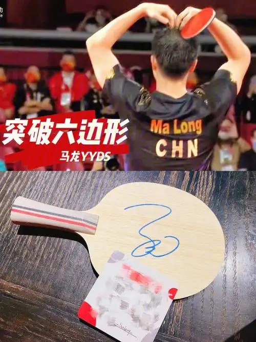 真正偶像的力量龙队亲笔签名一辈子珍藏