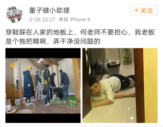 而微博内的画风,偏偏不像小助理该发的照片啊,我要是董子健,估计天天