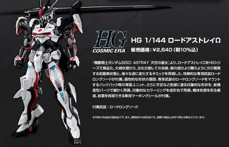 新闻资讯pb限定hgce1144王道异端高达Ω