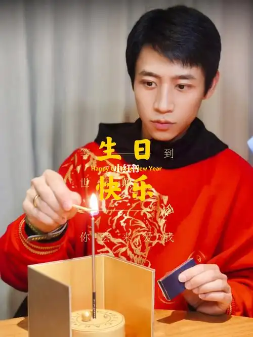 #魏晨生日快乐🎂#20220222