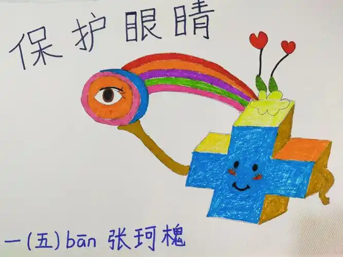 2019年12月《爱眼护眼》主题绘画一年级五班作品集