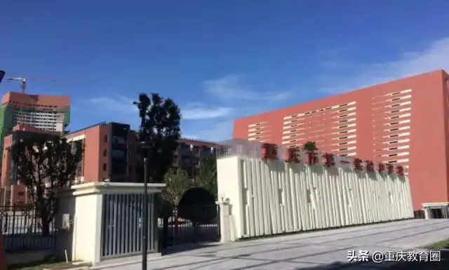 重庆第一实验中学真的重庆第一实验中学恐成重庆一中分校老大