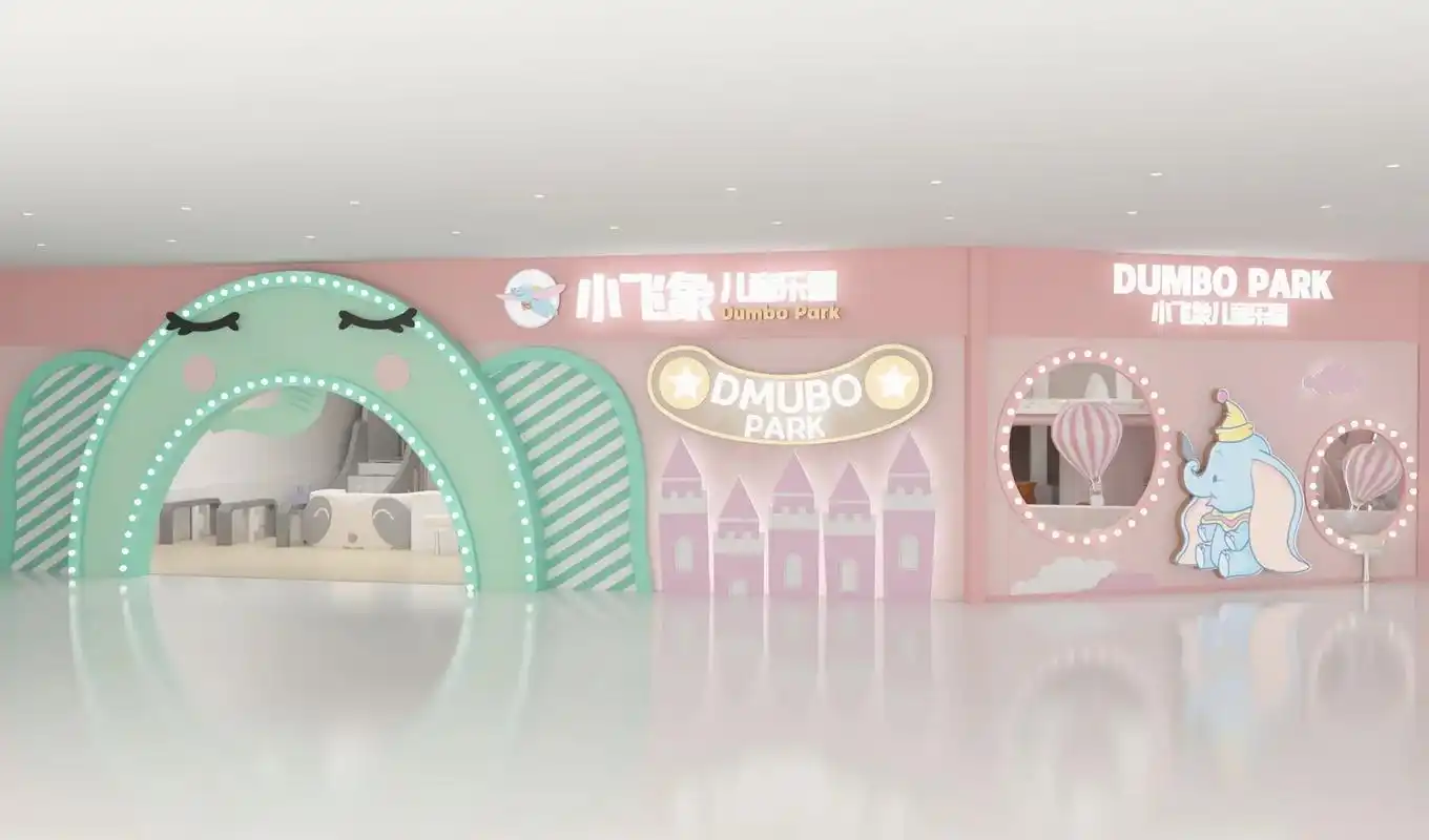 儿童乐园门头设计.#儿童乐园 #商业空间设计 #设计分享 - 抖音