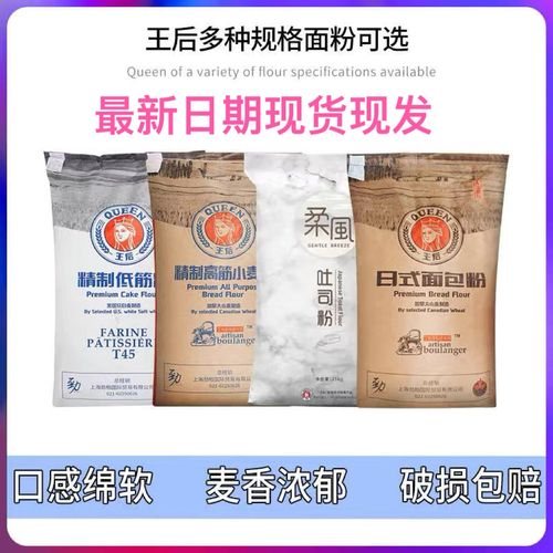 王后低筋高筋面粉日式面包粉柔风吐司面包粉糕点蛋糕烘培原料