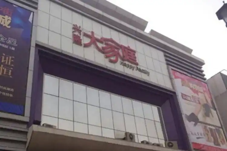 2015兴隆大家庭美食广场(中街店)_旅游攻略_门票_地址_游记点评,沈阳