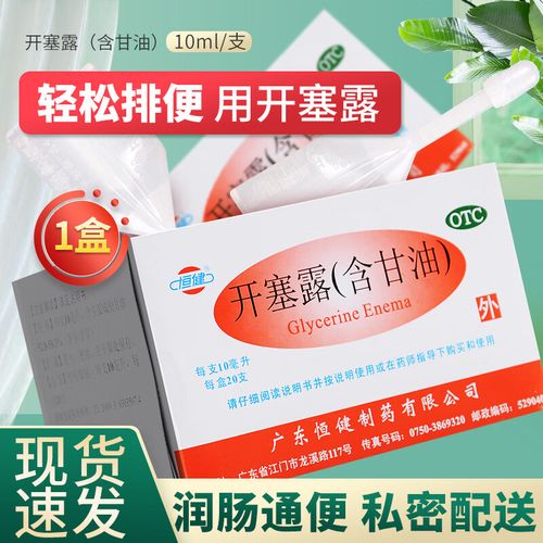 儿童婴儿小儿老年便秘可搭润肠通便药品婴儿开塞露小头 新生儿 【1