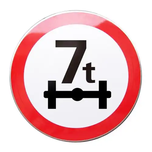 限制轴重标志牌