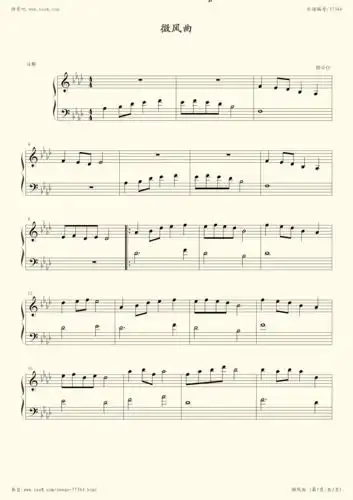 钢琴谱:微风曲(简单版,好妹妹乐队)