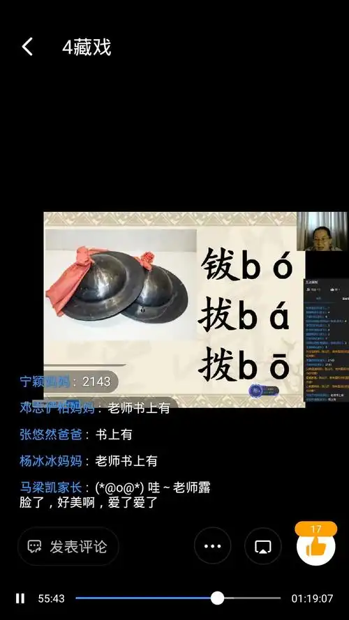 4藏戏 课例分析