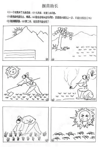 儿童简笔画—成语故事六格画