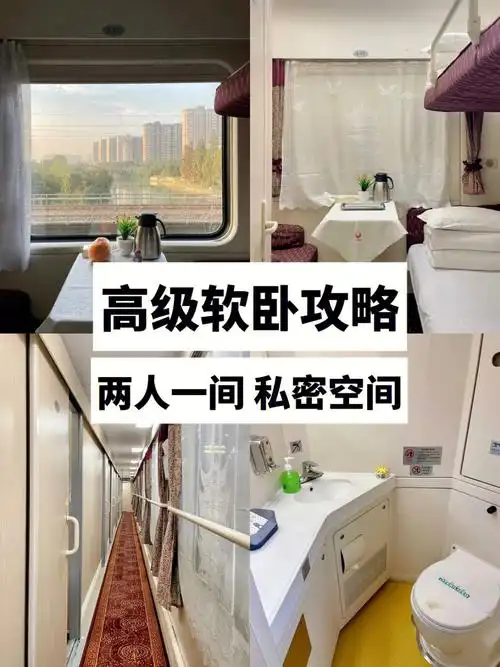 开心 7015-先说我的路线北京西-武汉武昌 (高软)-9315高级软