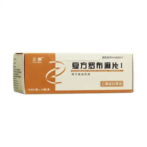 复方罗布麻片Ⅰ