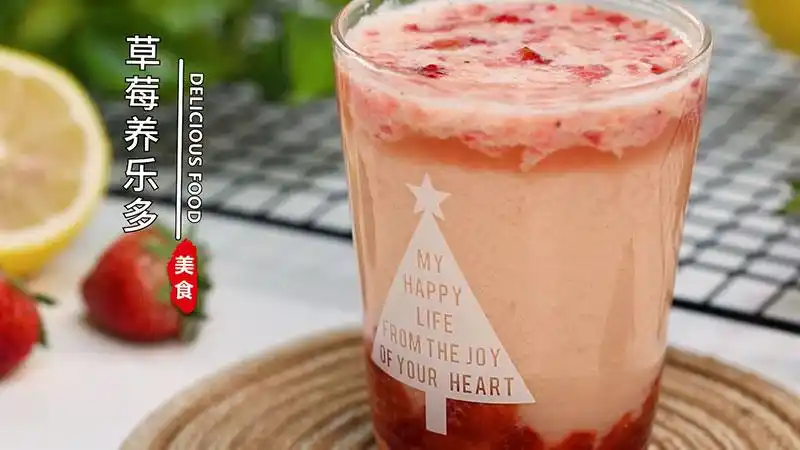 草莓养乐多怎么做 草莓养乐多的做法