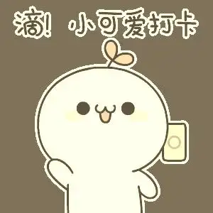 星期天上班打卡的说说关于星期天上班的说说