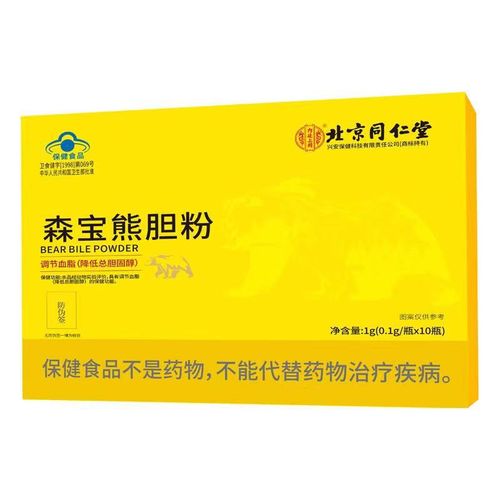 森宝熊胆粉北京同仁堂官方店直营旗舰 森宝熊胆粉 盒