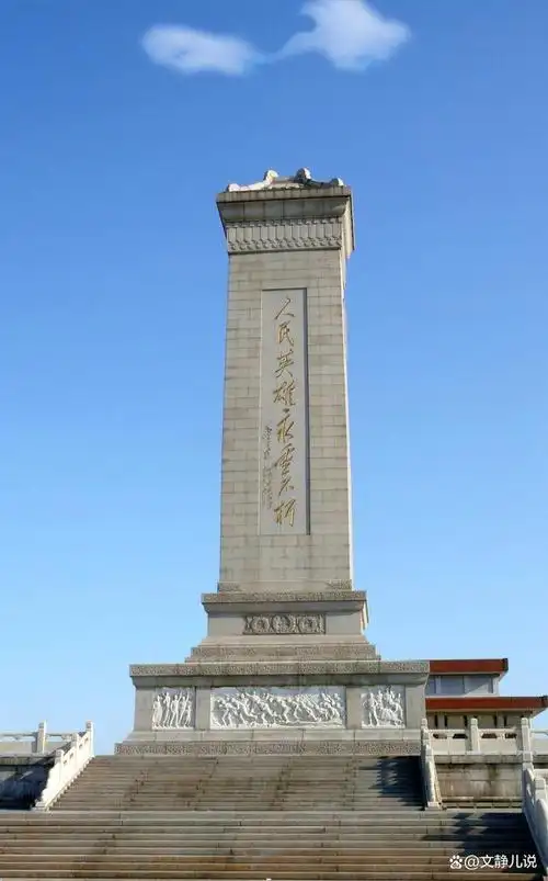 中国地理——北京市人民英雄纪念碑