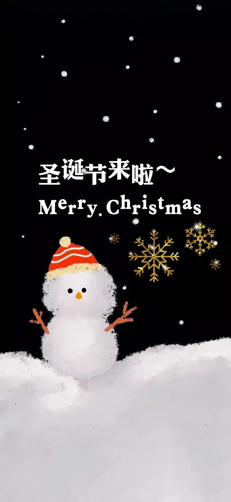 图文伙伴计划 #壁纸 #文案#圣诞节  - 抖音