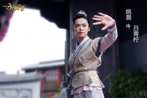 姚晨 饰 吕青柠(郭芙蓉吕秀才的大女儿,吕青橙姐姐)