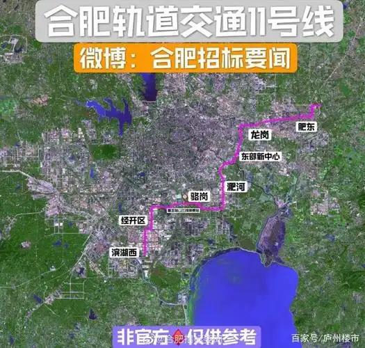 未来肥东要通4条地铁!北城,空港,肥西等地铁进入新阶段