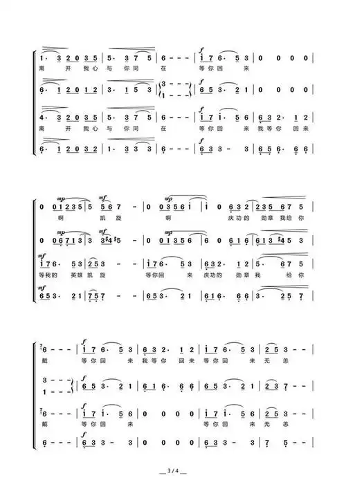 音乐丨《等你回来》