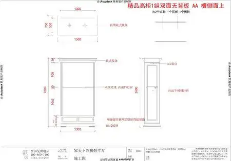 请问谁有 服装店的展柜的三视图 参考一下 谢谢