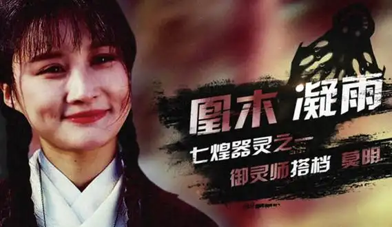 器灵2人物关系图角色介绍 彭昱畅携手七个武器打怪