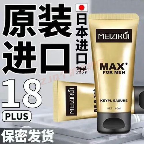 nhfouyoumed3000凝胶进口官方纯原料海绵体延i时软膏持i久受损修复