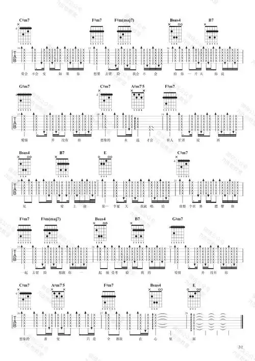 爱夏吉他谱-胡夏-《爱夏》e调原版弹唱六线谱-附示范